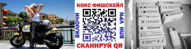 Кокаин FishScale  что такое   darknet официальный сайт  Остров 