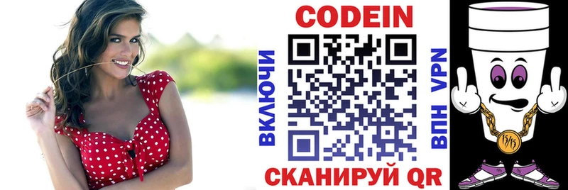 где купить наркотик  Остров  Codein напиток Lean (лин) 