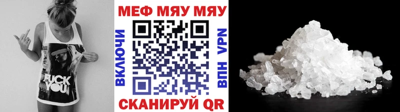 Мефедрон кристаллы Остров